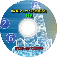 供应深圳人事指纹考勤系统身份证读取直接生成人事资料HR