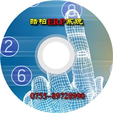 深圳管理软件开发管理软件软件开发定制