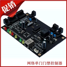 厂家供应/TCP/IP门禁系统/门禁控制器/门禁机/单门门禁控制器