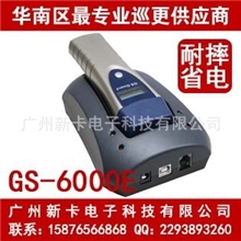 GS-6000E保安电子巡更棒|巡更系统|巡检器|巡更机巡更电子巡更