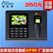 指纹考勤机AF100C彩屏指纹机U盘下载USB通讯全国包邮【特价】