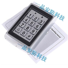 金属防水门禁机门禁一体机金属门禁门禁机