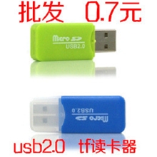 厂家批量特价促销供应TF卡专用2.0高速冰爽读卡器支持混批