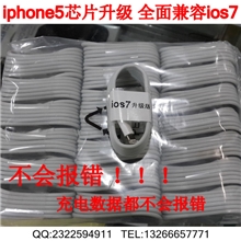 新款iPhone5S数据线苹果5S/5C数据线ipad数据线TPE材质