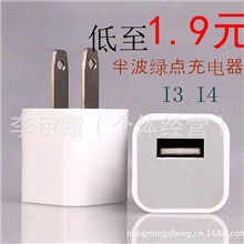 iPhone充电器充电头苹果充电器苹果配件美规、欧规接头充电器