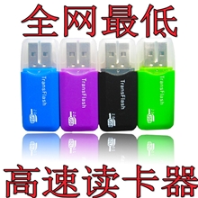 冰爽小卡读卡器sd卡2元店厂家直销多功能高速USB2.0读卡器批发