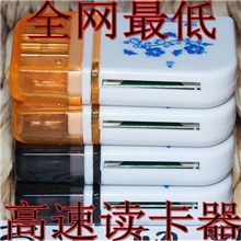 蓝月亮二代四合一多功能万能多合一高速USBtf读卡器批发