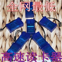 蓝战士【厂家直销】迷你SD高速版USB苹果手机TF卡读卡器批发