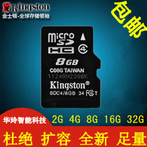 批发金士盾TF卡2G4G8G16G32G内存卡闪存卡全新足量