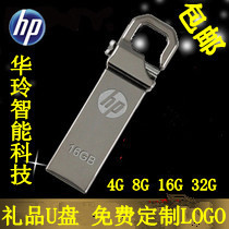 惠普U盘批发金属旋转U盘黑胶体U盘广告礼品U盘可定制LOGO