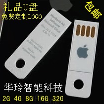 批发苹果U盘创意U盘8G16G高速礼品U盘可U盘定制LOGO