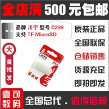 厂家批发供应原装正品川宇C239TF高速USB读卡器质量好耐用