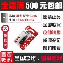 USB读卡器厂家批发正品川宇C296多功能读卡器读卡器多合一