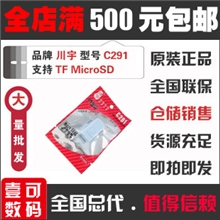 厂家批发供应原装正品川宇C291TF高速USB读卡器质量好耐用