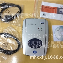神盾ICR-100身份证读卡器