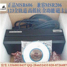 MSR606金融专用磁卡读写器磁条发卡机磁条卡写卡机程序
