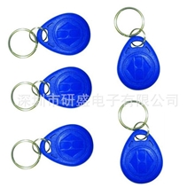 可读写钥匙扣ID卡供应可复制拷贝ID卡门禁ID卡会员ID卡厂家