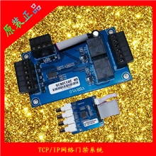 互联网一控二门禁主板支持互联网通讯指纹及卡片集中授权控制