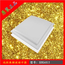 远距离微波读卡器无源微波卡无源读卡器支持多卡同时读取数据