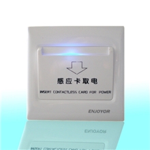 取电开关感应卡酒店开关延时开关刷EM卡