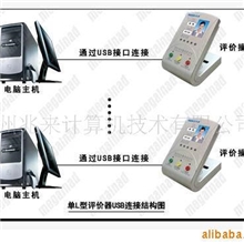 供应统计业务型服务评价器/服务评价器