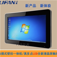 26寸触摸查询机/壁挂查询机/壁挂一体机