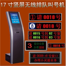 上海排队机丨排队机厂家丨叫号机丨取号机_