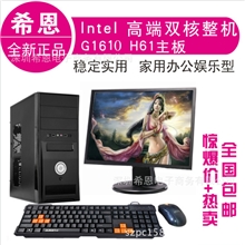 台式电脑七彩虹H61/G1610/四G/500G/19寸特惠组装电脑