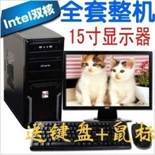 diy整机双核游戏电脑台式机15液晶电脑主机组装机电脑整机全套