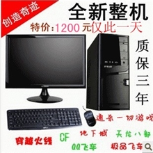 组装台式电脑台式电脑整机全套diy整机双核游戏电脑主机