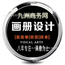 【8年专注】工厂企业公司样本印刷广交会产品样本设计印刷折页