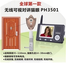 厂家供应门铃可视门铃无线可视门铃八大专利3.5寸无线可视门铃