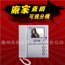 邦嘉楼宇对讲设备厂家直销彩色黑白可视对讲电话门铃4寸分机批发