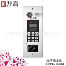 楼宇对讲系统主机彩色黑白可视设备邦嘉电子门禁系统厂家