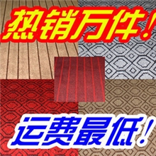 厂家批发地毯加厚家居工程/办公室酒店宾馆/卧室满铺地毯地垫