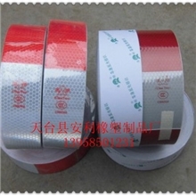 供应通明反光贴、车身反光标识、反光条、车身反光贴