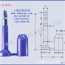 厂家直供BG-Z-013插入式高保铅封