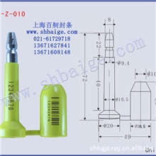 厂家直供BG-Z-010插入式高保铅封