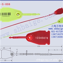 厂家直供BG-S-008抽紧式塑料铅封