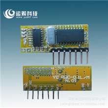 供应工业用通讯模块、高抗干扰能力超外差接收模块