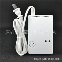 深圳厂家提供无线气感报警器/煤气报警器无线煤气燃气报警器
