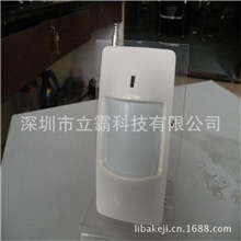 深圳厂家提供无线红外探头感应器/无线防宠物红外探头感应器