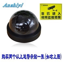 安之翼1101真监控/假半球/假监控器/假摄像头/仿真摄像头
