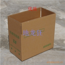 供应8号3层优质邮政纸箱8号快递纸箱打包纸箱小盒子