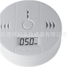 一氧化碳报警器(新款5年传感器，全城最低价）