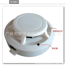 安吉斯烟雾探测器烟雾报警器烟感器家用烟感探测器消防器材