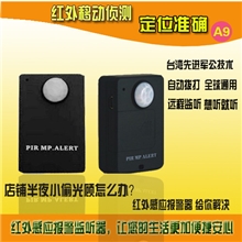 厂家直销防盗监听器，老人小孩看护监听器A9，回拨拾音器