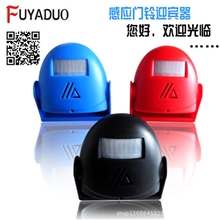 感应门铃迎宾器电子迎宾器迎客门铃门铃无线门铃门铃