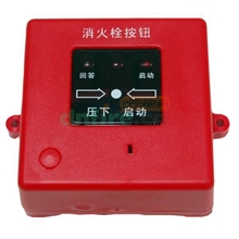 松江J-XAPD-02A消火栓按钮(新品）