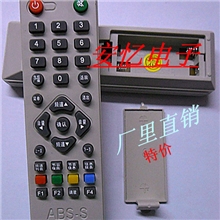 中九遥控器、机顶盒中九【批发】天长市安忆电子